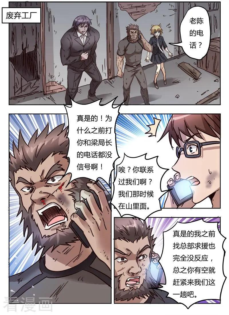 第10话7 决战-第112话