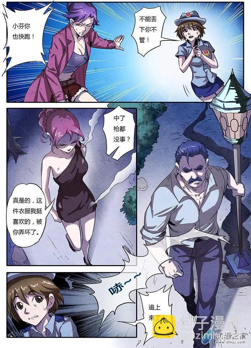 第02回 吸血鬼之谜（6）-第12话