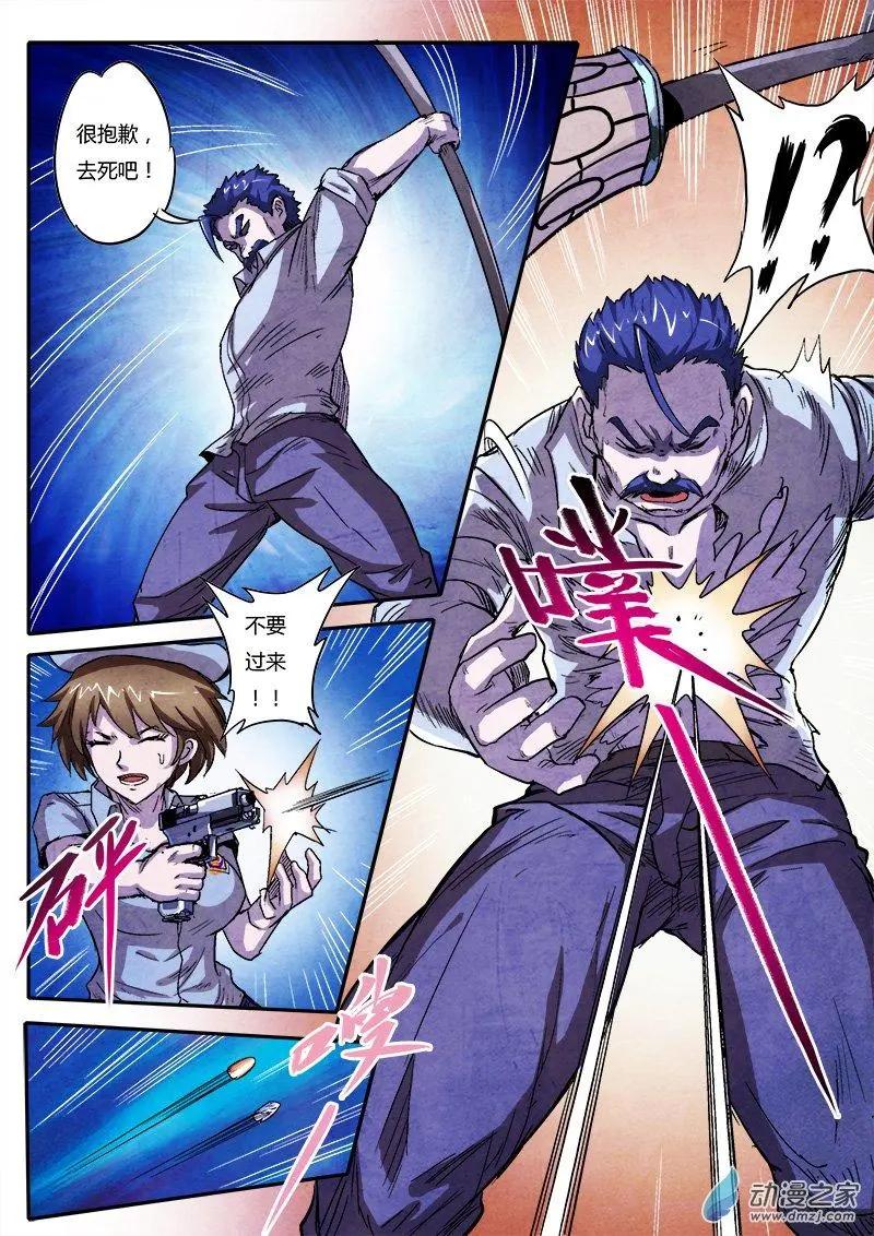 第02回 吸血鬼之谜（6）-第12话