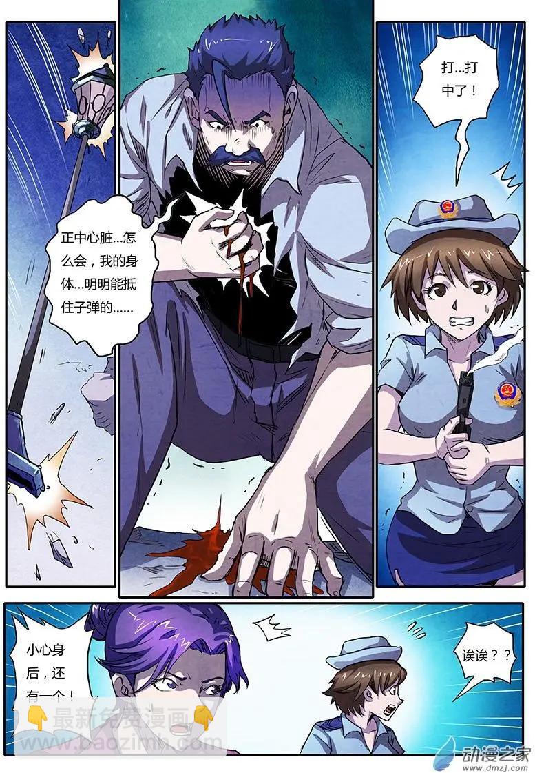 第02回 吸血鬼之谜（6）-第12话