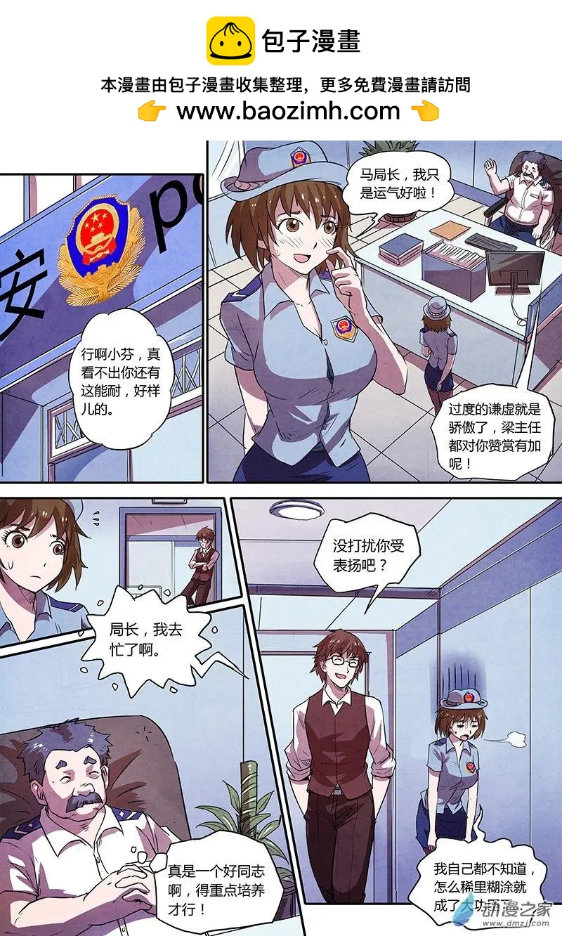 第02回 吸血鬼之谜（6）-第12话