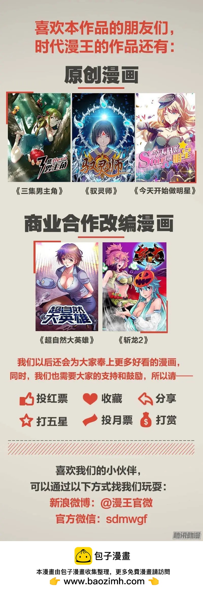 第3话 凶猛野兽（1）-第14话