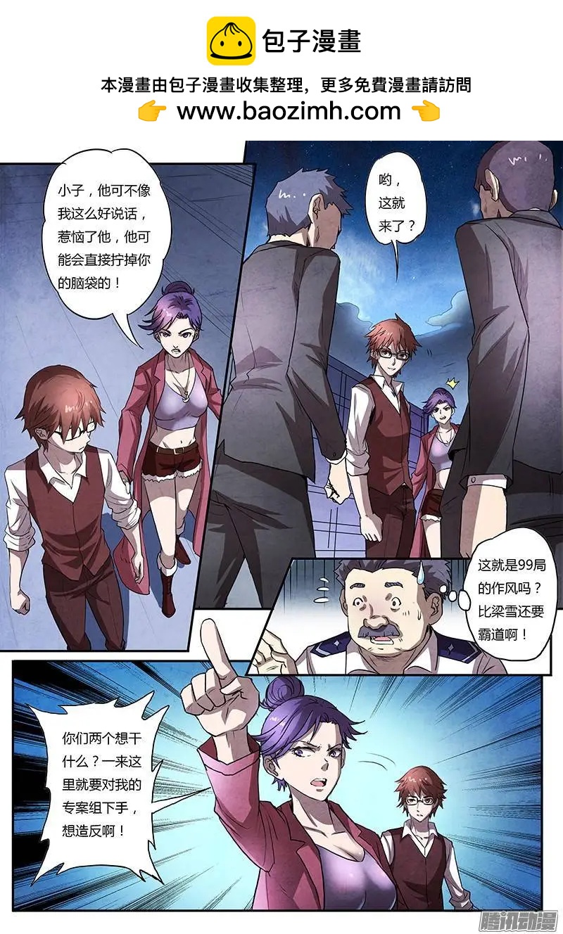 第3话 凶猛野兽（1）-第14话