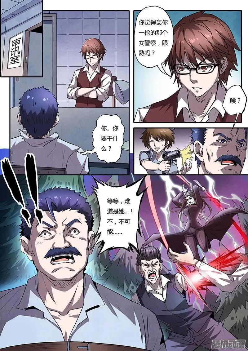 第3话 凶猛野兽（1）-第14话