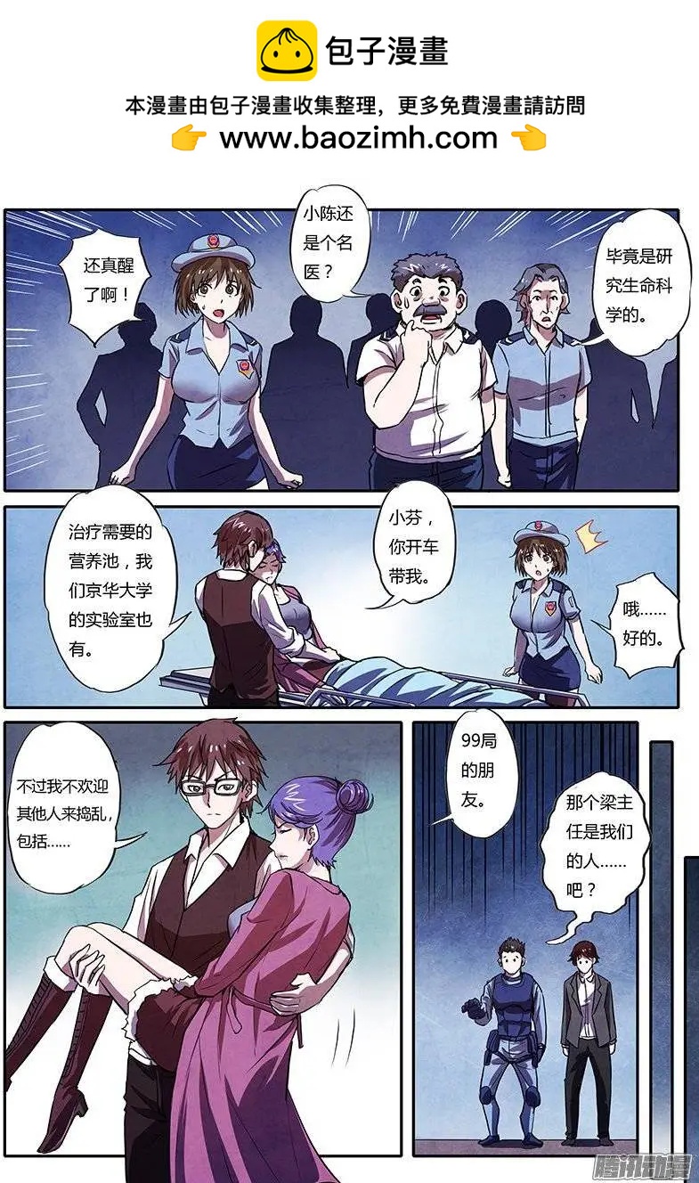 第3话 凶猛野兽（3）-第16话