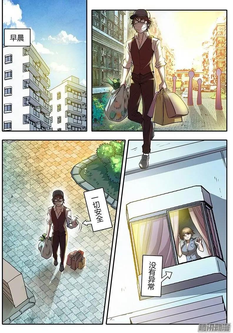 第3话 凶猛野兽（5）-第18话