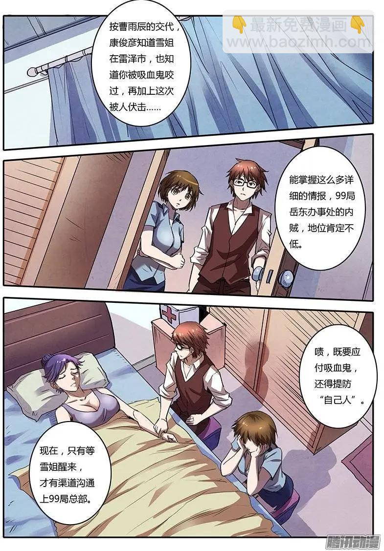 第3话 凶猛野兽（5）-第18话