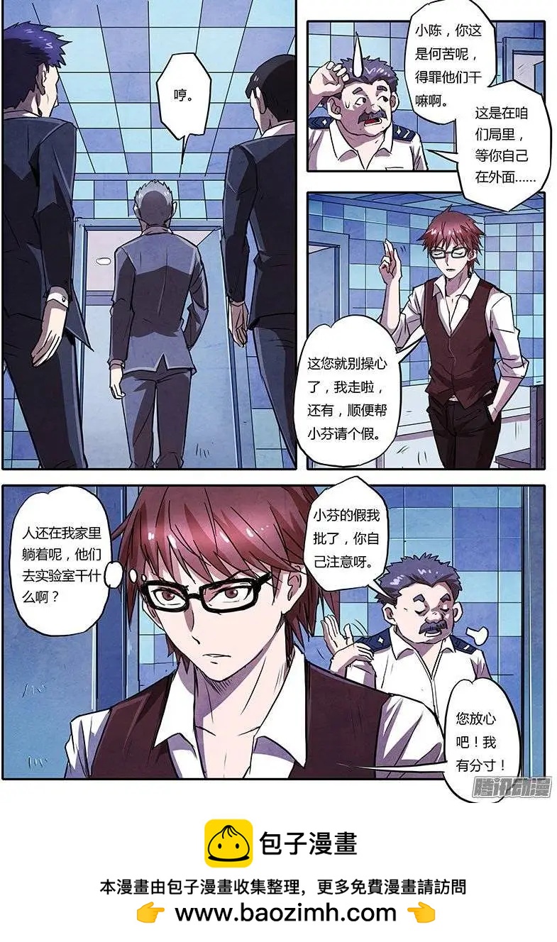 第3话 凶猛野兽（5）-第18话