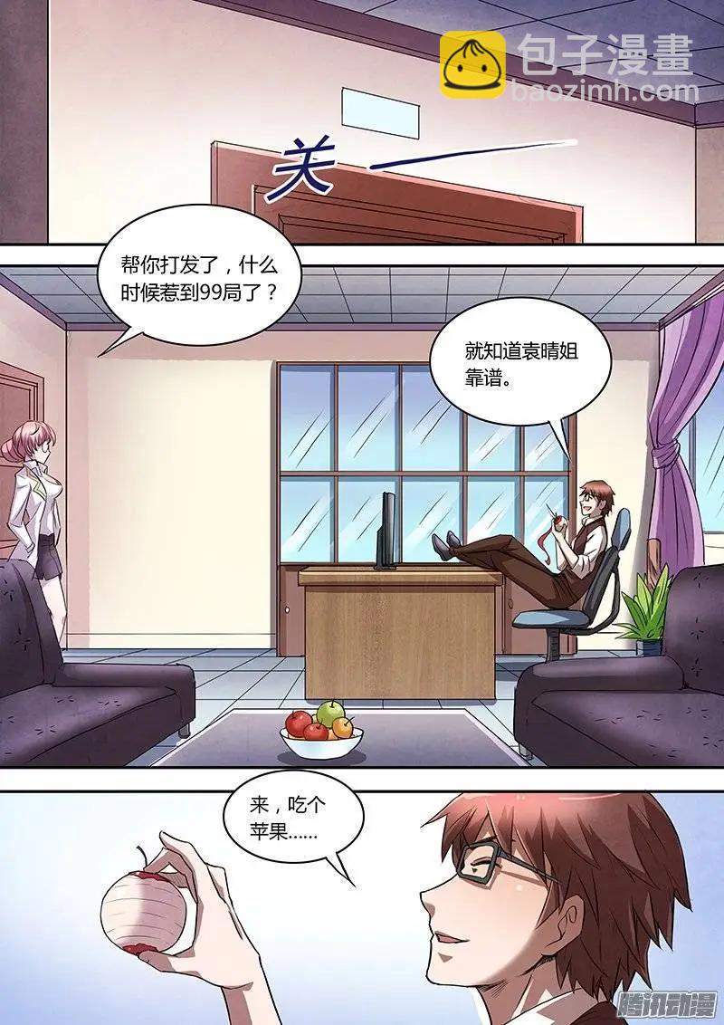 第4话 美人恩（1）-第20话