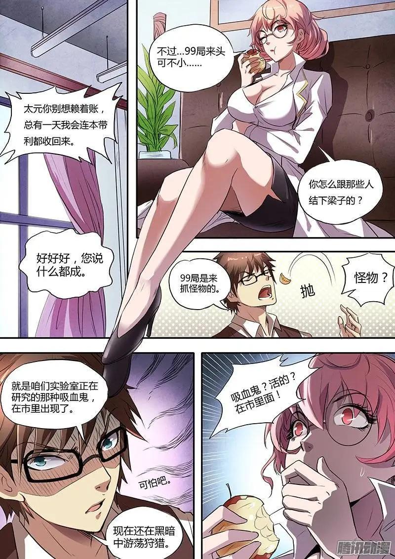 第4话 美人恩（1）-第20话