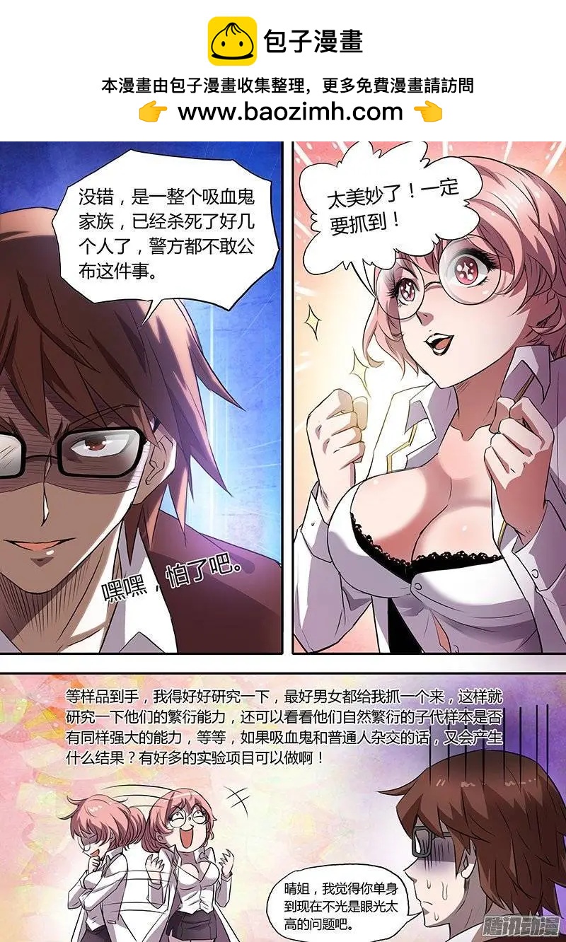 第4话 美人恩（1）-第20话