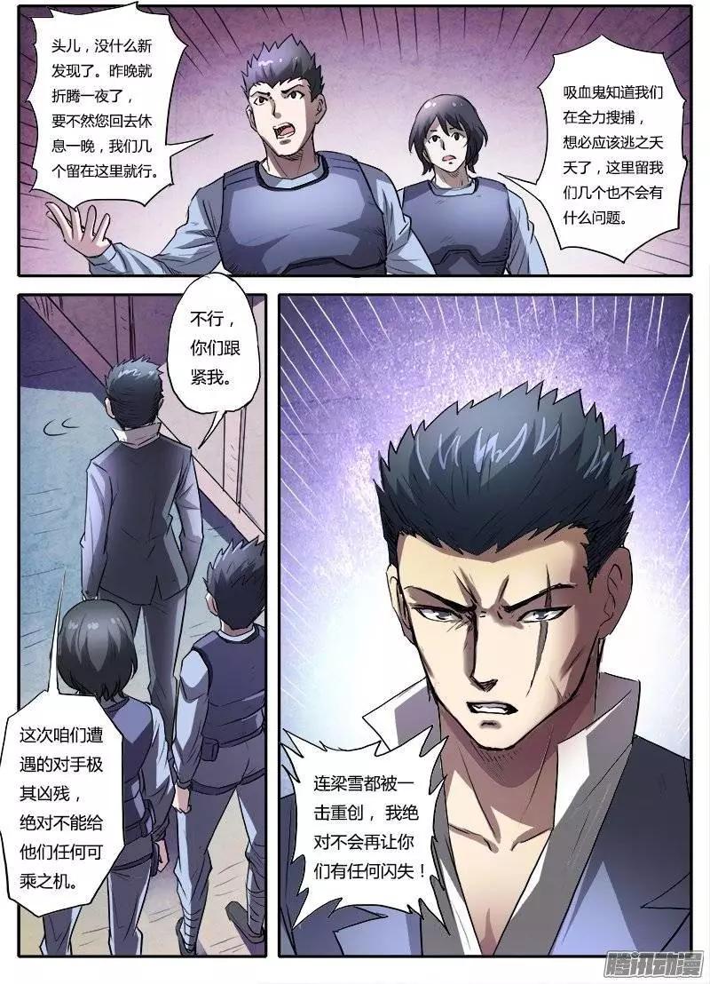 第4话 美人恩（3）-第22话