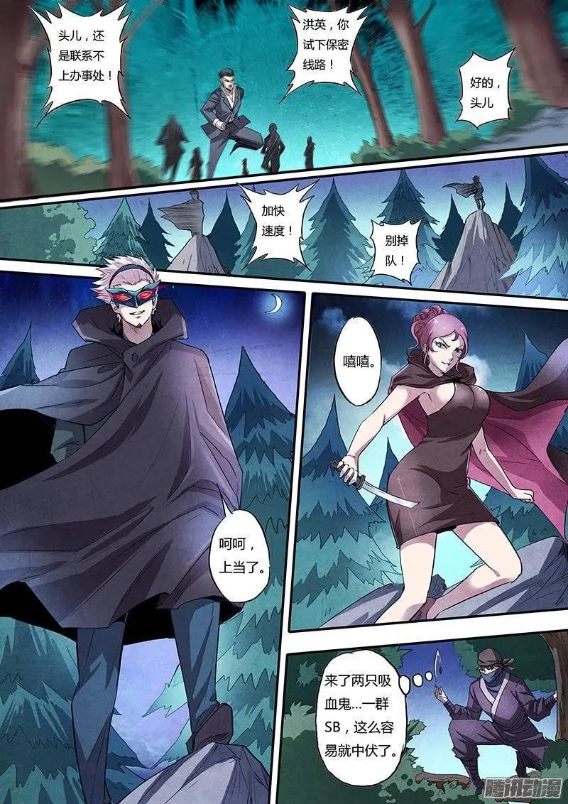 第4话 美人恩（3）-第22话