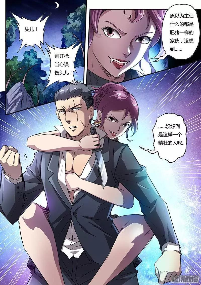 第4话 美人恩（3）-第22话