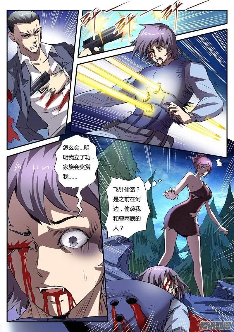 第4话 美人恩（5）-第24话