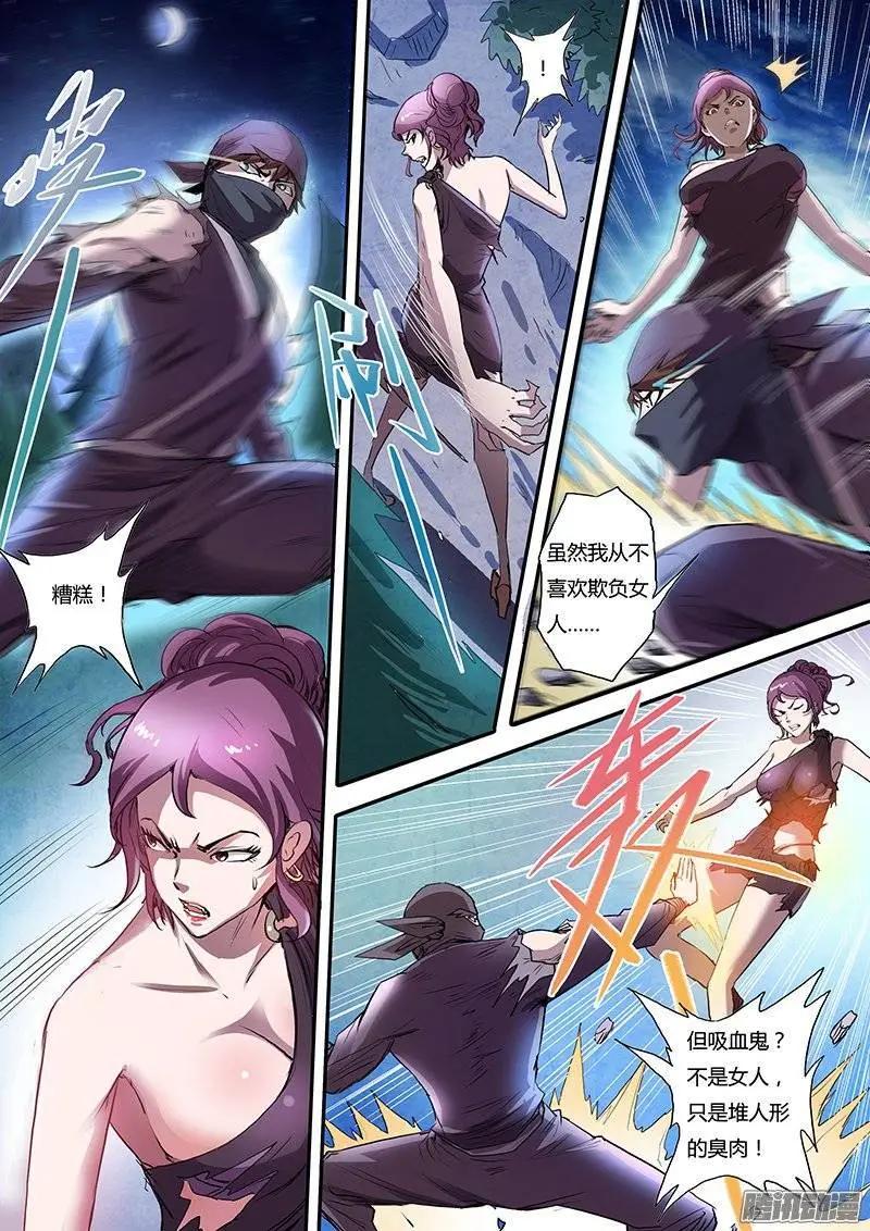 第4话 美人恩（5）-第24话