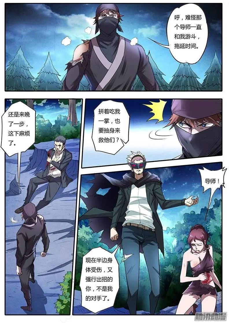 第4话 美人恩（5）-第24话