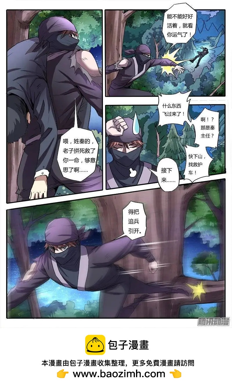 第4话 美人恩（5）-第24话