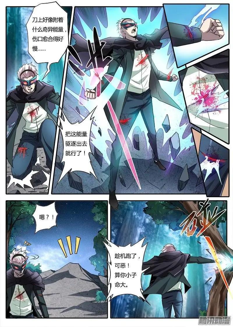 第4话 美人恩（7）-第26话