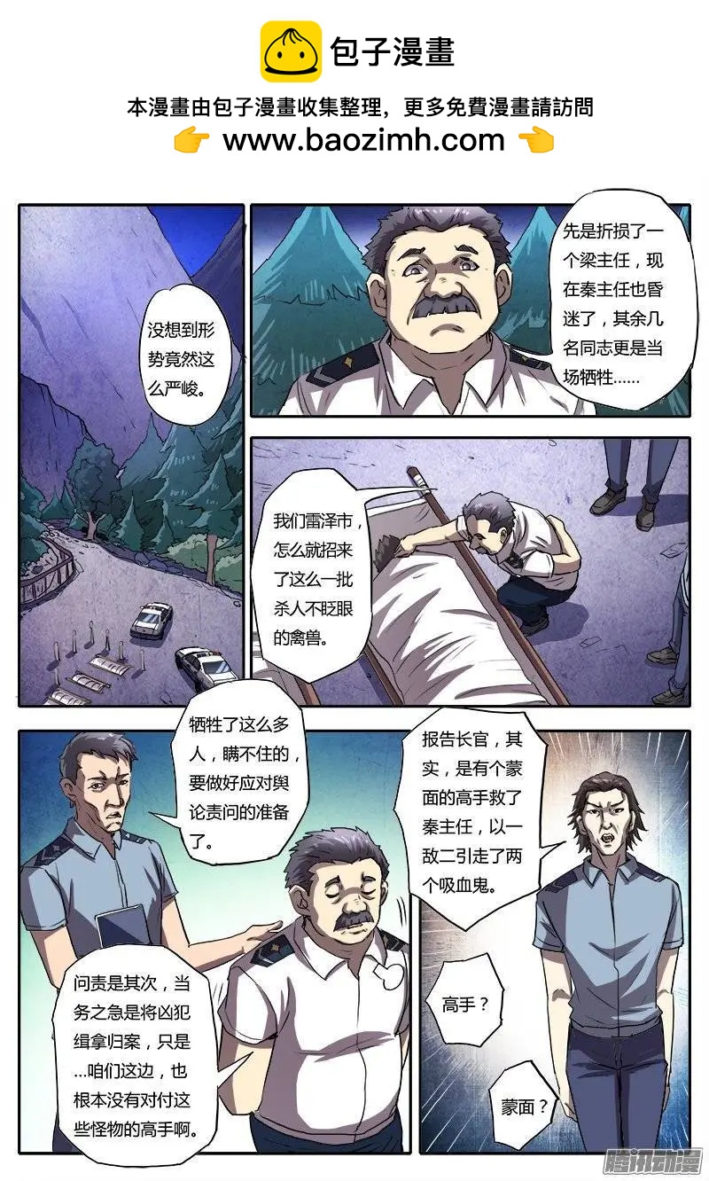 第4话 美人恩（7）-第26话