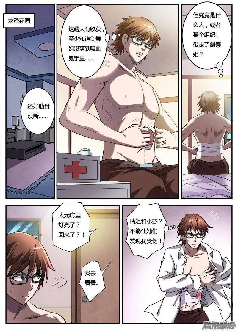 第4话 美人恩（7）-第26话