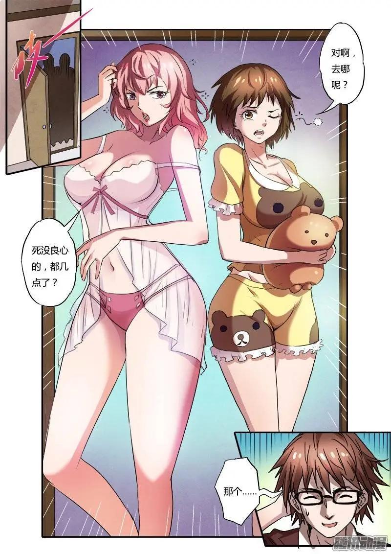 第4话 美人恩（7）-第26话