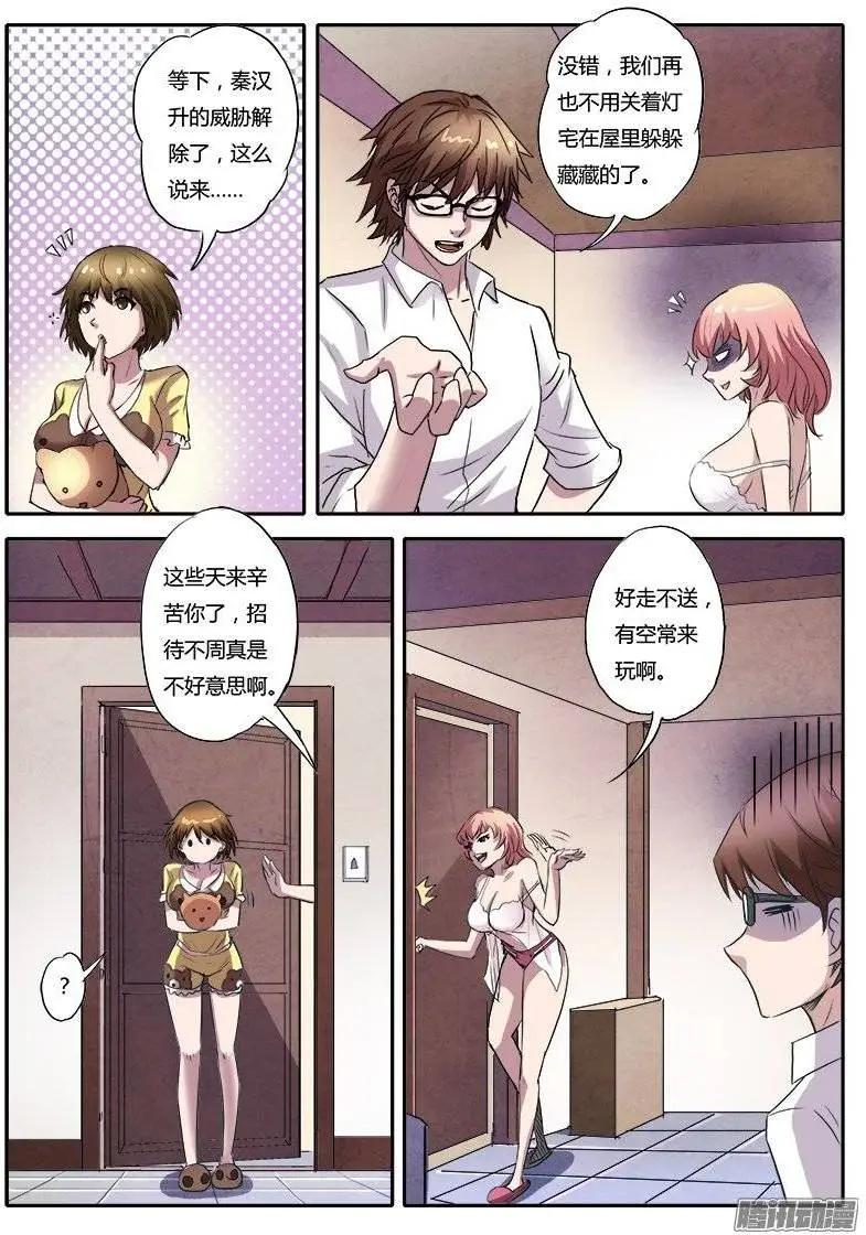 第4话 美人恩（7）-第26话