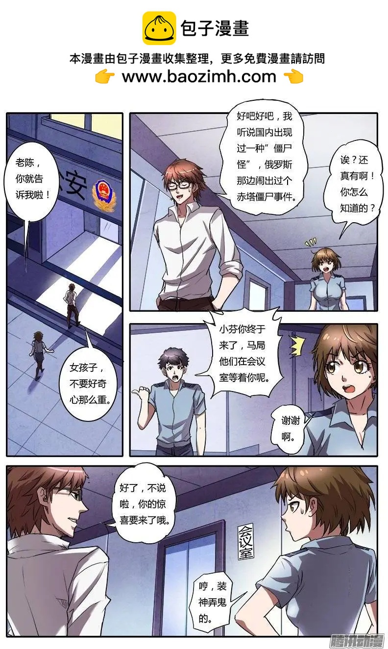 第4话 美人恩（9）-第28话