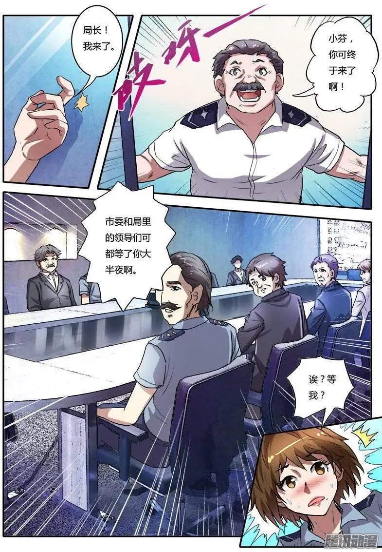 第4话 美人恩（9）-第28话