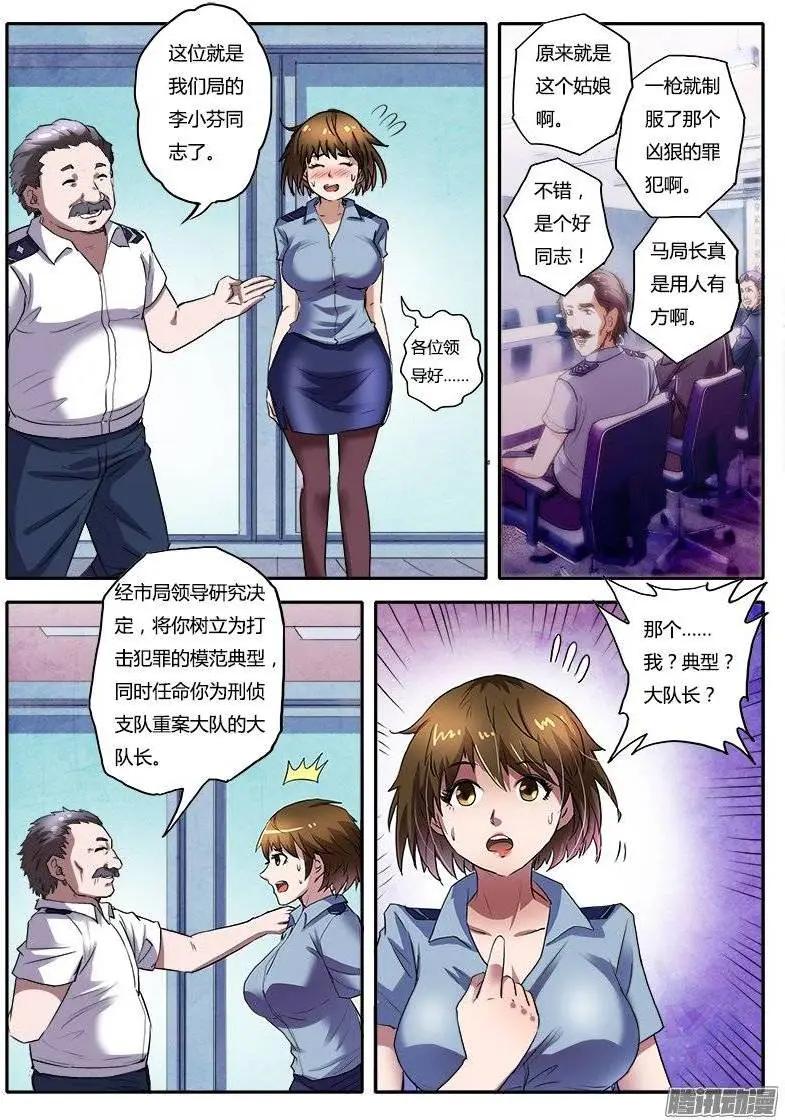 第4话 美人恩（9）-第28话