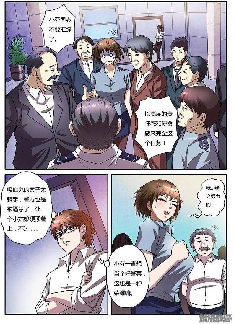 第4话 美人恩（9）-第28话