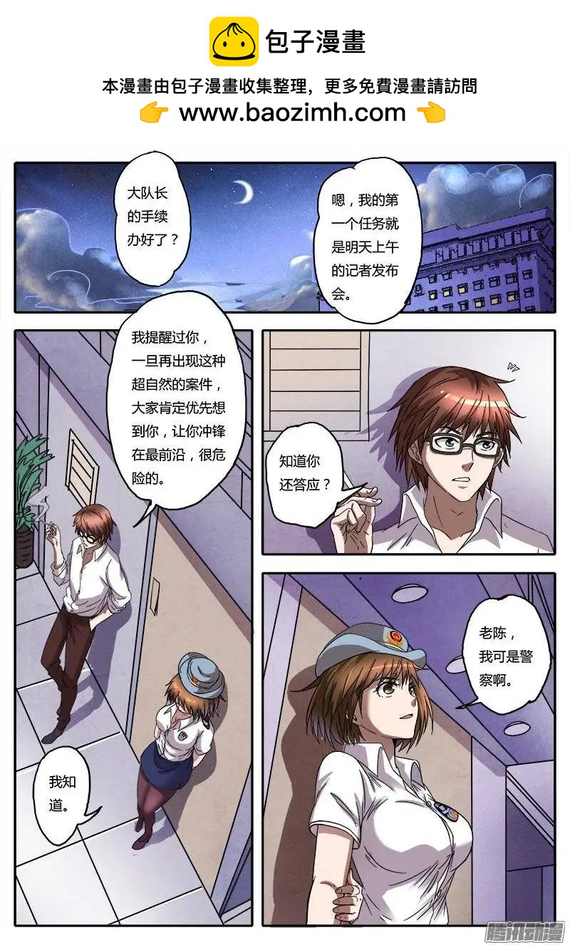 第4话 美人恩（9）-第28话