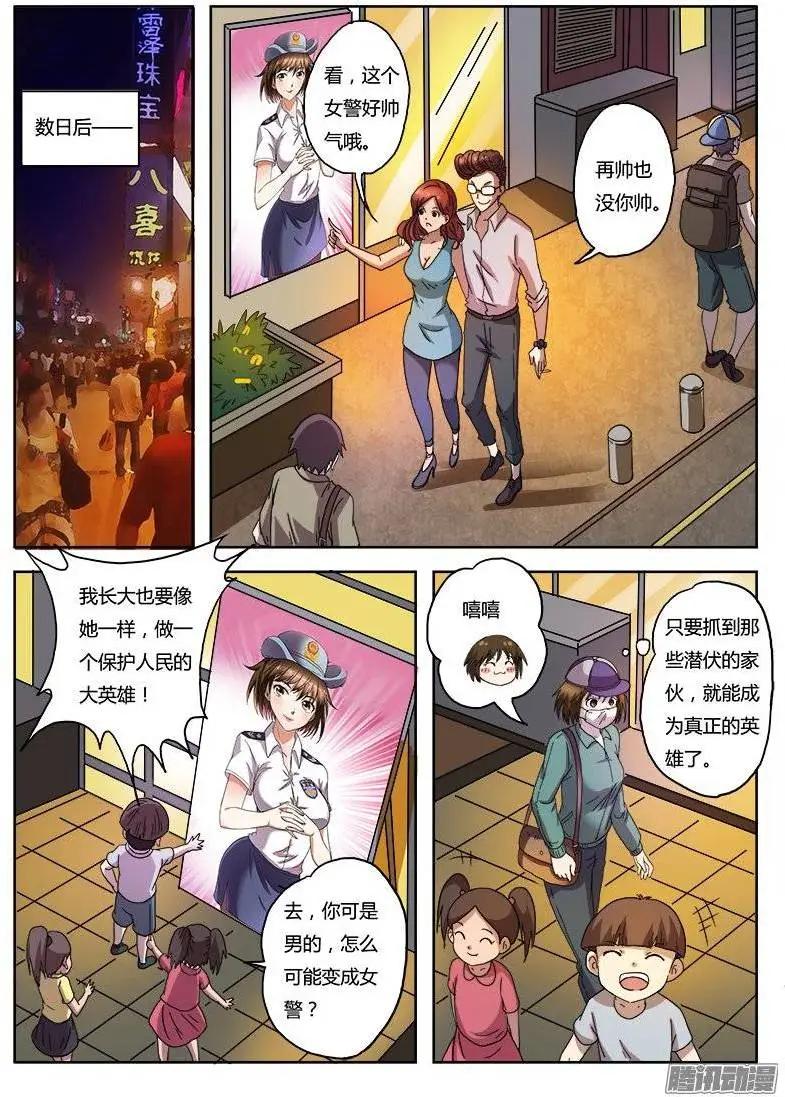 第5话 新的开始（2）-第30话