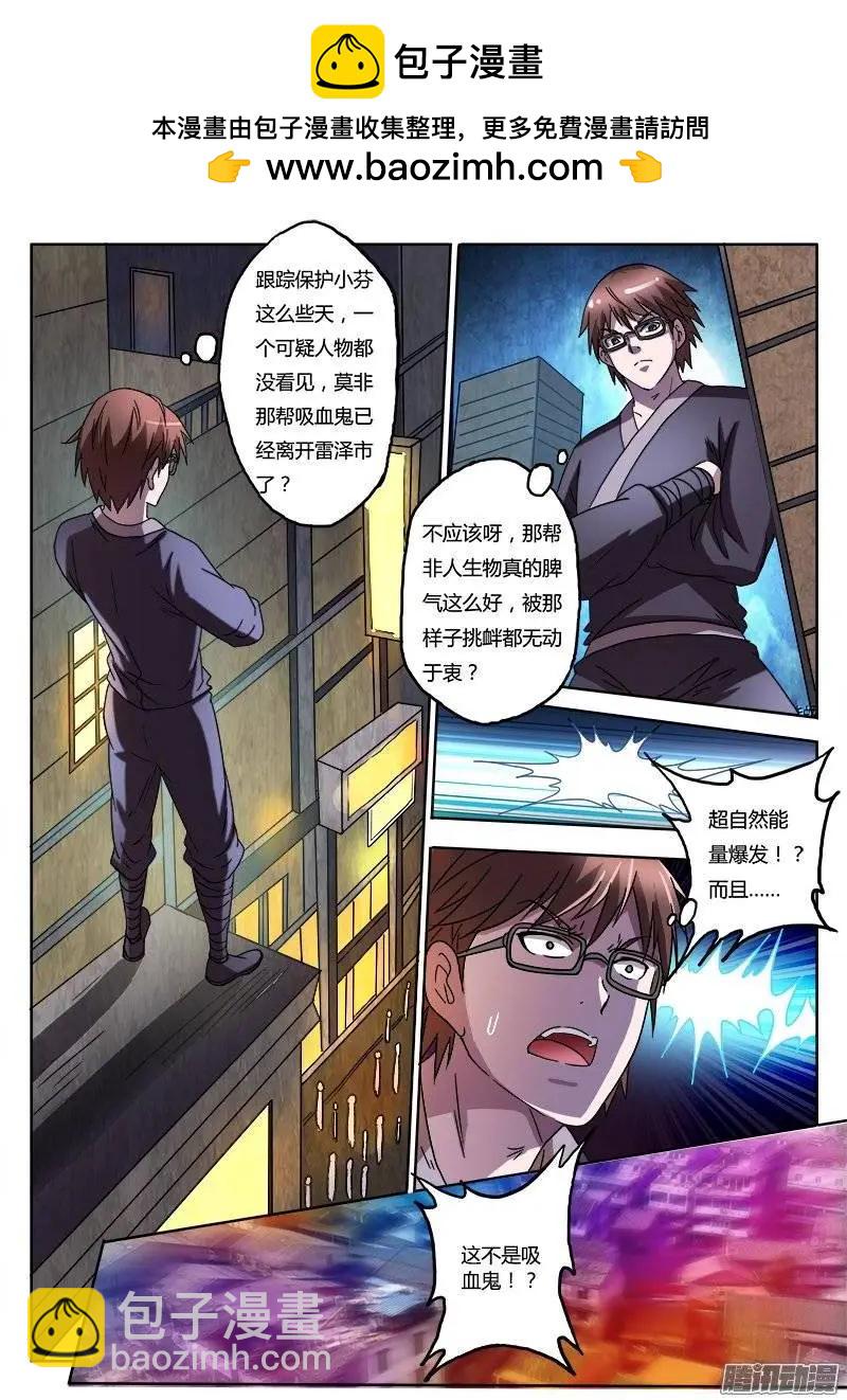 第5话 新的开始（2）-第30话