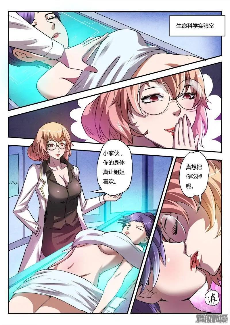 第5话 新的开始（4）-第32话