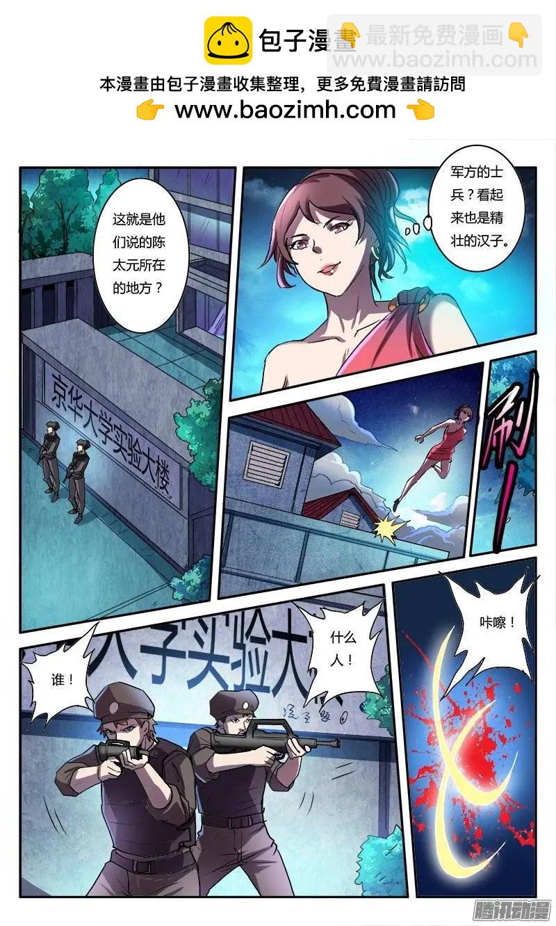 第5话 新的开始（4）-第32话