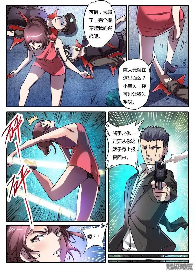 第5话 新的开始（4）-第32话