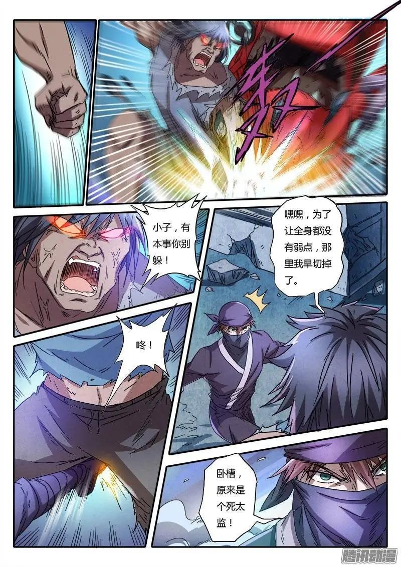 第5话 新的开始（4）-第32话