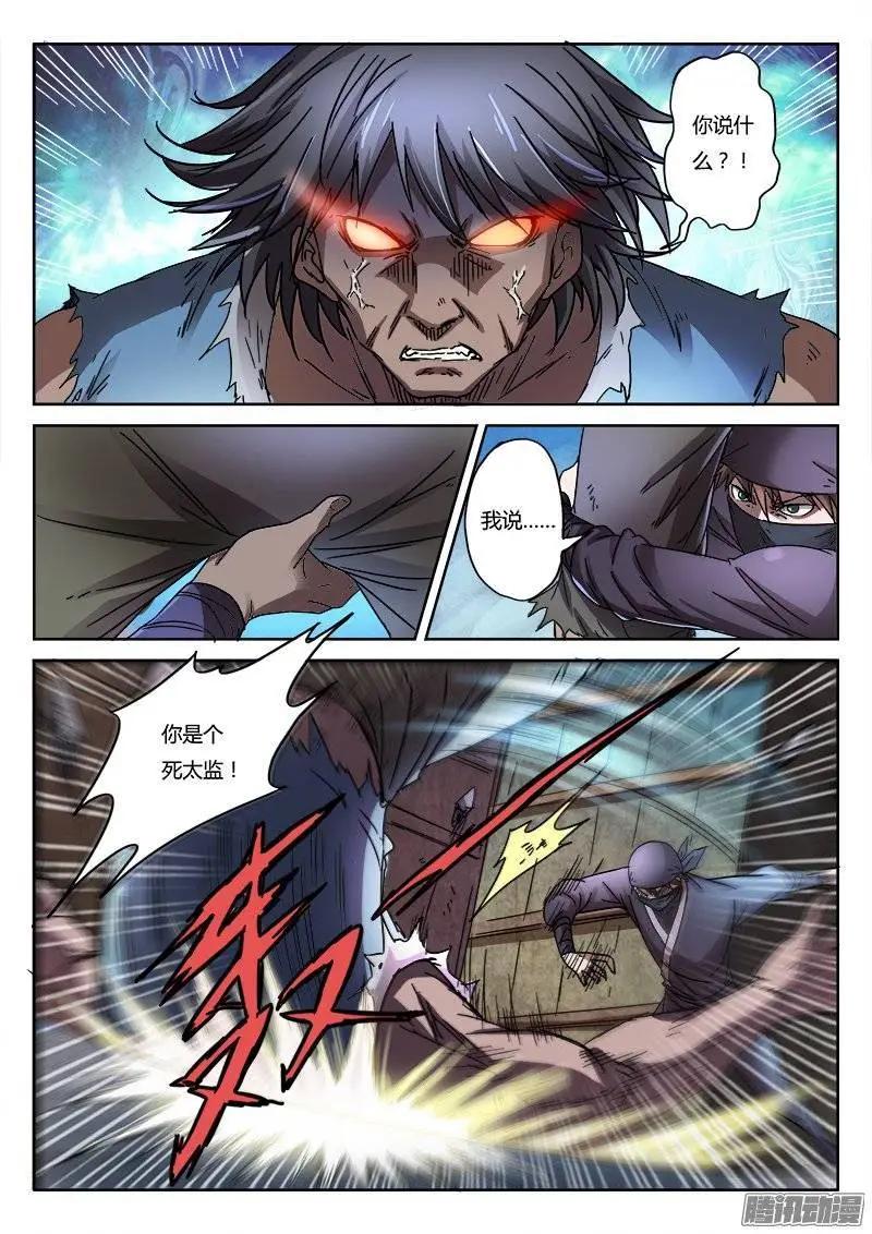 第5话 新的开始（4）-第32话