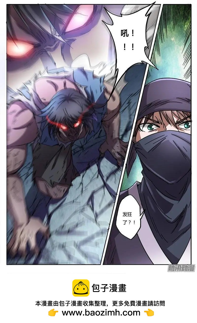 第5话 新的开始（4）-第32话