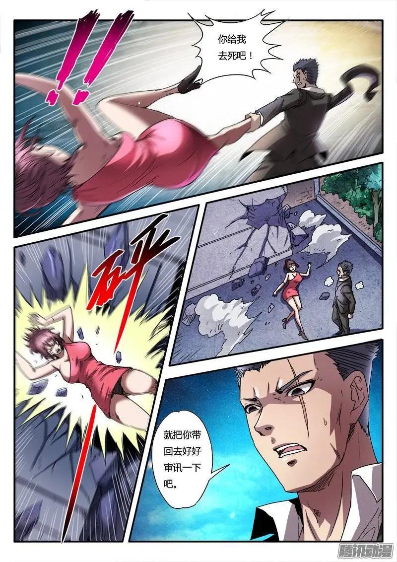 第5话 新的开始（6）-第34话