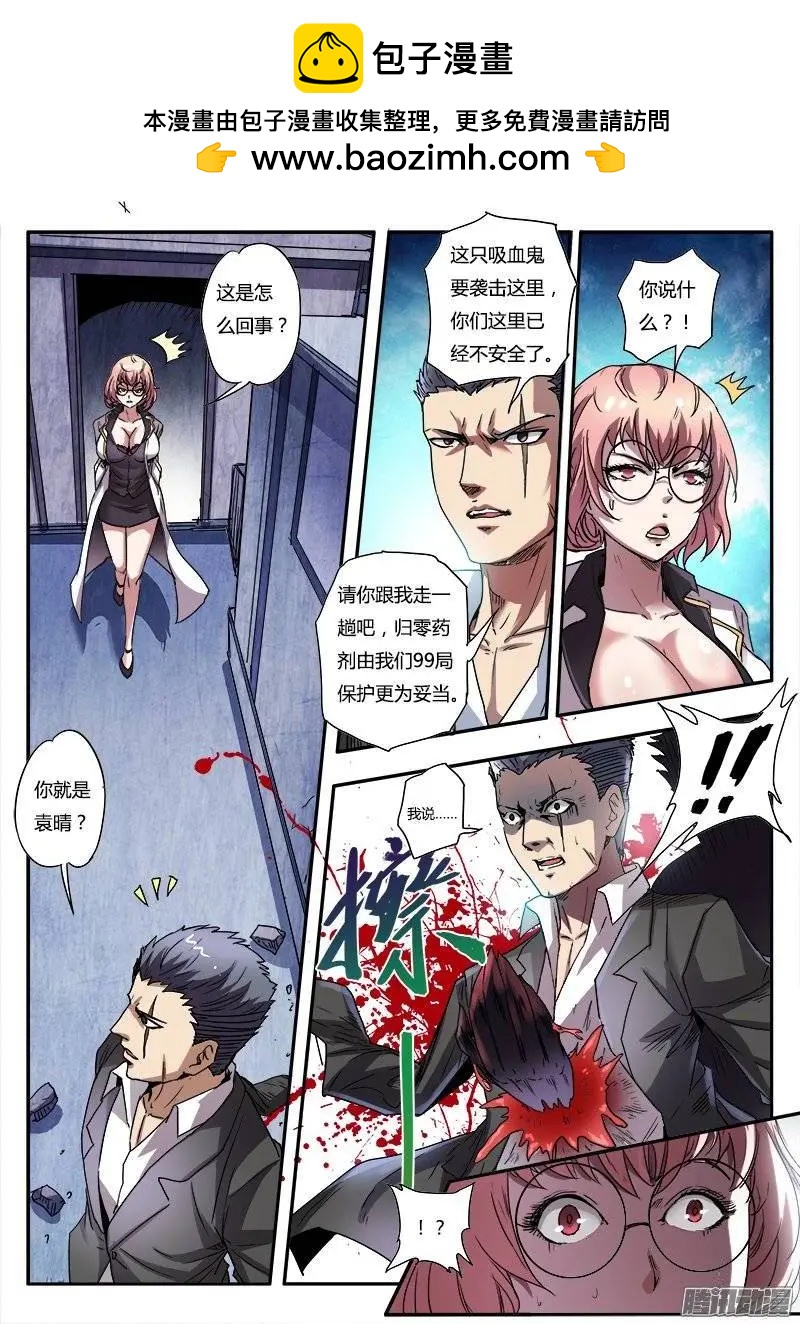 第5话 新的开始（6）-第34话