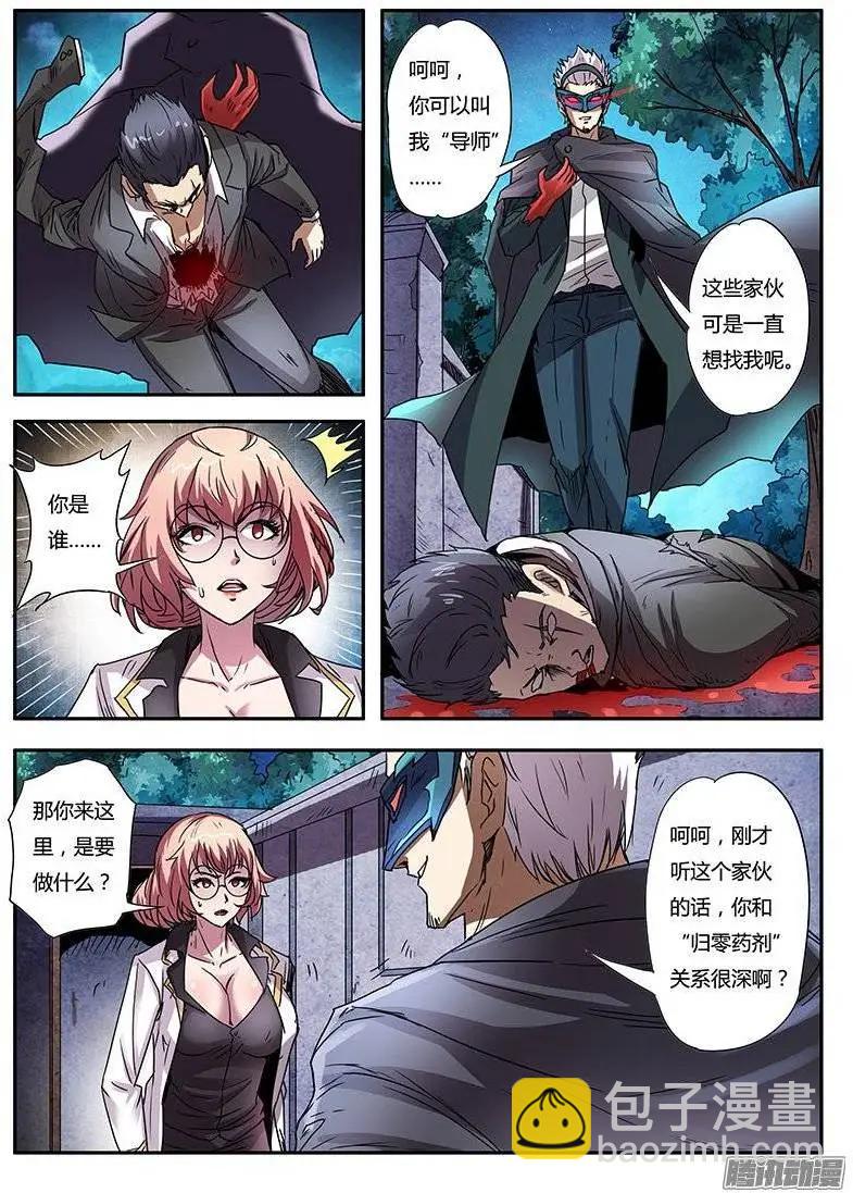 第5话 新的开始（6）-第34话