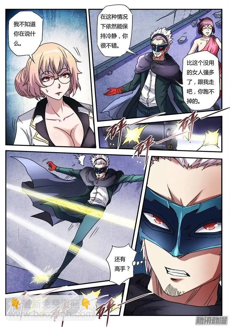 第5话 新的开始（6）-第34话