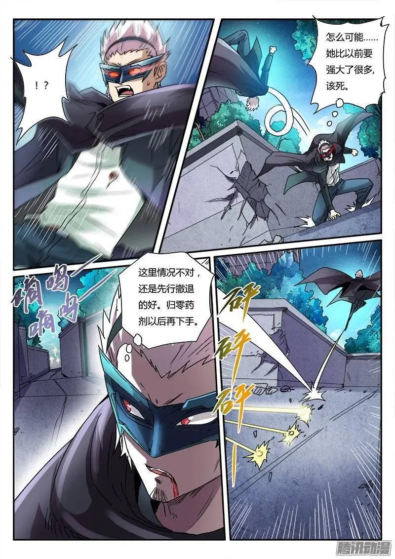 第5话 新的开始（6）-第34话