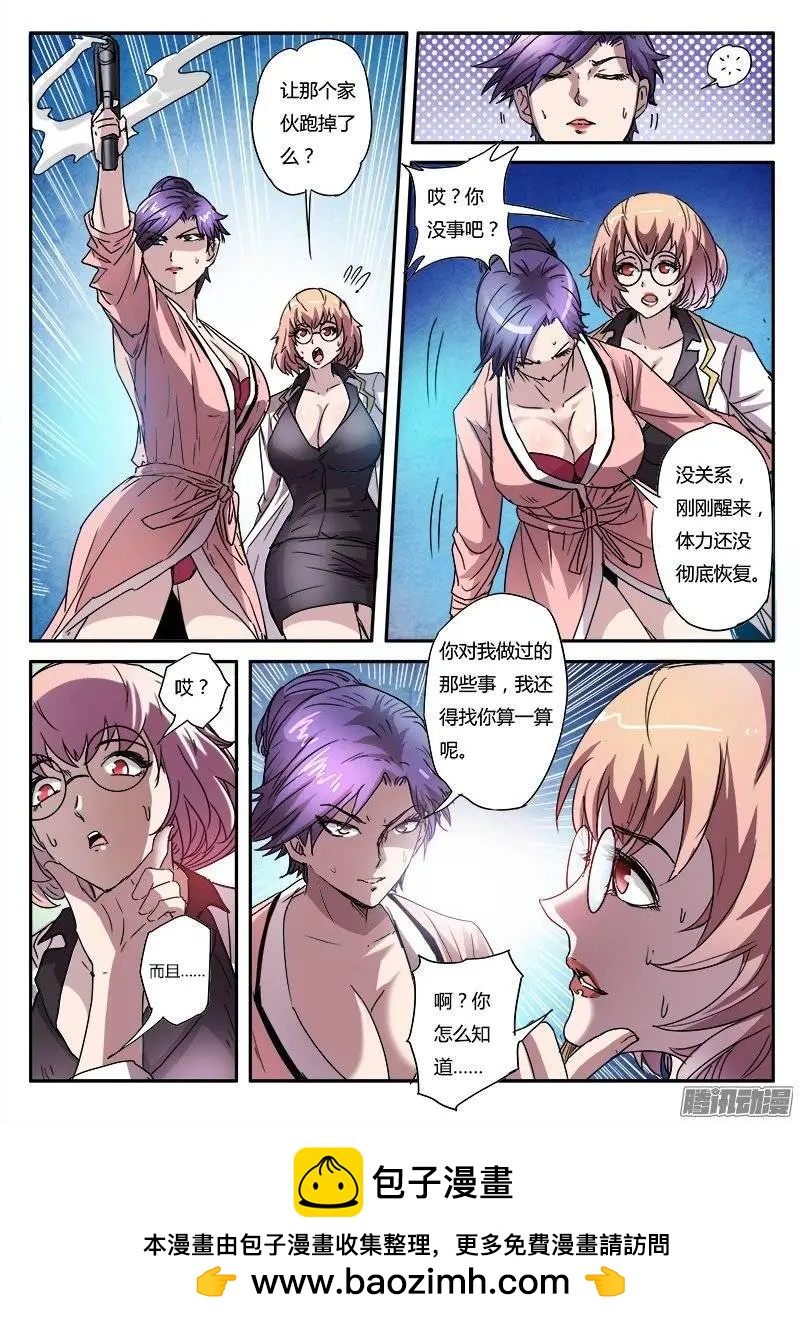 第5话 新的开始（6）-第34话