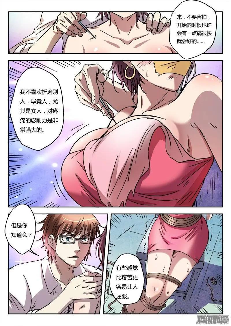 第5话 新的开始（8）-第36话