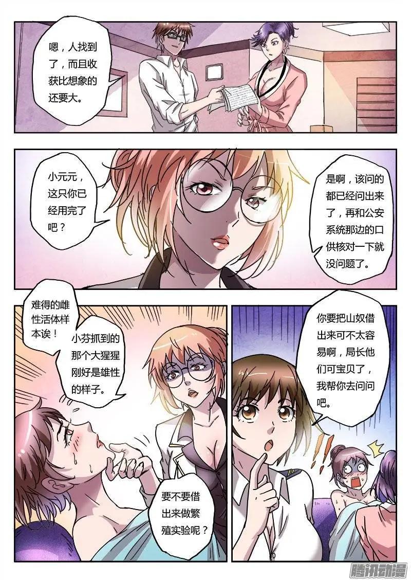 第5话 新的开始（8）-第36话