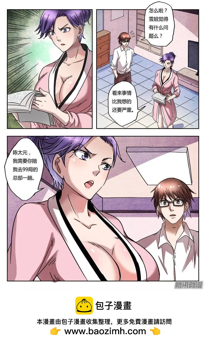 第5话 新的开始（8）-第36话