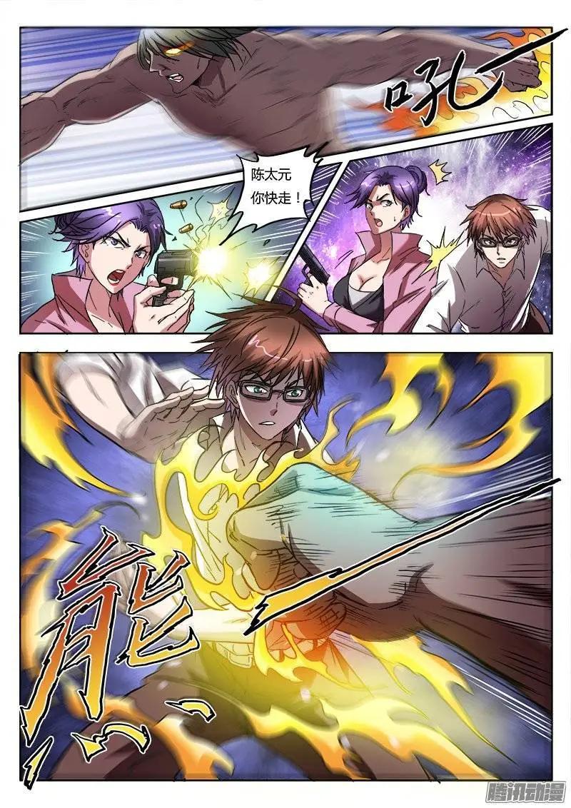 第6话 疯狂的实验（2）-第38话